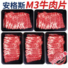 肉鲜厨师 安格斯M3谷饲原切牛肉片 净重2斤 澳洲肥牛卷片雪花火锅烧烤食材 实拍图