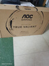 AOC 27英寸2K240Hz 1152分区QD-MiniLED HVA Black HDR1000 快速液晶1ms游戏电竞显示器 逐光Q27G4ZMN 实拍图