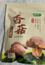 十月稻田 香菇 200g 干香菇 厚蘑菇冬菇 山珍菌菇干货 煲汤火锅炒菜食材 实拍图