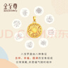 金至尊（3DG Jewellery）许凯同款黄金吊坠八宝罗盘999足金挂坠不含项链生日礼物计价 总重6.61克（金重4.86克）小板颈绳款 实拍图