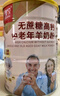 臻牧（zhenmu） 羊奶粉中老年成人无蔗糖高钙富硒益生菌羊奶粉老年人罐装820g 实拍图