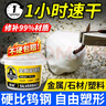 银背泥铁胶AB胶 强力修补铁泥塑型胶水管补漏铸工胶粘金属铁强力胶 白色100g 实拍图