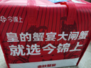 【活蟹】今锦上大闸蟹鲜活螃蟹礼盒公4.2-4.5两母3.0-3.3两4对8只精品礼盒礼品去绳足重 实拍图