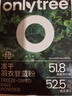 only tree纯冻干羽衣甘蓝粉青汁果蔬菜膳食纤维早餐冲饮代餐粉3g*20条 实拍图
