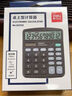 得力（deli）圆点高按键时尚计算器 10位数字显示 高颜值学生/办公用品 TE39渐变紫 实拍图