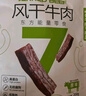 蒙都 现烤牛肉干原味400g 加热新鲜短保 肉干肉脯 健身休闲零食 清真 实拍图