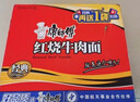 康师傅 方便面 经典红烧牛肉面103g*24袋 泡面袋装整箱速食 方便食品 实拍图