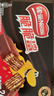 雀巢（Nestle）脆脆鲨威化饼干巧克力味24条446.4g 休闲零食代餐 早餐下午茶团购 实拍图