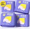 倍舒特眠眠裤 棉柔夜用防漏裤型卫生巾L码 20条110-160斤京东自营安睡裤 实拍图