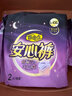 自由点安心裤透气安全裤L-XXL大码夜安裤防漏裤型卫生巾9包18条京东自营 实拍图