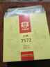 大益茶叶 普洱茶熟茶 7572经典标杆茶 茶叶自饮 口粮熟茶 150g*1饼 实拍图