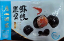 广州酒家利口福 黑金虾饺200g*2袋 16个 儿童早餐 早茶点心 冷冻食品 实拍图