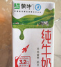蒙牛全脂纯牛奶250ml*16盒 牛奶送礼盒装 电商定制 部分地区8月 实拍图
