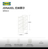 宜家（IKEA）JONAXEL尤纳赛尔带细网篮书架落地花架置物架卫生间收纳 储物组合 密网篮25x51x70cm 实拍图