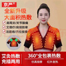 京严护肩保暖肩周炎肩部颈椎热敷电热理疗仪按摩神器艾灸披坎肩保护套 24V线控+前后热敷+按摩+6片艾包  L码【120-160斤】魔术贴可调节 实拍图