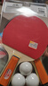 双鱼乒乓球拍直拍双拍套装 初学者兵兵球拍2只装附3球 026A  实拍图