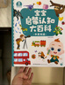 宝宝巴士jojo点读笔幼儿早教机1-3岁儿童启蒙绘本玩具睡前故事机生日礼物 1-4岁【入园准备·赳赳版】 实拍图