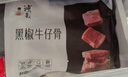 鸿亮  黑椒牛仔骨400g*5袋 静腌牛排 烧烤食材 牛肉牛排骨 半成品生鲜 实拍图