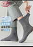 浪莎袜子男丝袜商务男士春夏季休闲中筒冰丝感抑菌透气超薄夏天短袜 实拍图