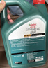 嘉实多（Castrol）磁护智E版 全合成机油 润滑油 5W-40 SP A3/B4 4L 汽车保养 实拍图