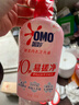 奥妙（OMO）内裤内衣洗衣液300g*3+100g 女士去血渍抑菌去异味 有效去除HPV  实拍图