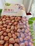 禾煜 花生仁1.6斤（粉皮 花生米 生花生 东北 五谷杂粮 真空装 粗粮） 实拍图