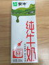 蒙牛【新鲜日期】全脂纯牛奶250ml*24盒 送礼盒装 电商定制 实拍图