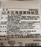 喜代美 山大纳豆 北海道极小粒 日本进口 健康轻食 日式料理 40g*24盒 实拍图