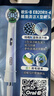 欧乐B电动牙刷头EB20 RX-4 精准清洁X型刷头4支装 Pro/P/D系列适用【正品刷头】 实拍图