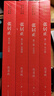 【茅盾文学奖单本套装可自选】平凡的世界 全3册  人生额尔古纳河右岸  秦腔 白鹿原 应物兄 茶人三部曲 现当代中国文学现实主义当代小说 张居正（1-4卷）【定价138】 实拍图
