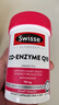 Swisse斯维诗 辅酶Q10胶囊150mg  强健心肌保护心脏心脑血管 50粒/瓶 实拍图