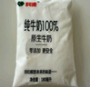 科迪纯牛奶网红鲜奶牛奶小白奶原生牧场透明枕袋装180ml*16袋早餐奶 实拍图