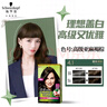施华蔻（Schwarzkopf）怡然染发霜4.1/9亚麻褐棕 染发剂植物染发膏亚麻棕自己染男女盖白 实拍图