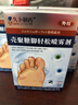 久卜制药脚气喷雾剂药止痒脱皮烂脚丫真菌感染狼毒王软膏脚臭痒克星治 3盒 实拍图