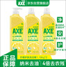 斧头牌（AXE）柠檬护肤洗洁精1.18kg*3瓶7.08斤家庭装 可洗果蔬不伤手 实拍图