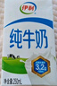 伊利全脂纯牛奶 250ml*18盒 每100ml含3.2g蛋白质 礼盒装 9-10月产 实拍图