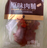 良品铺子原味肉脯500g 自营靖江风味高蛋白鸡肉干肉脯独立小包装 休闲零食 实拍图