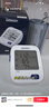 欧姆龙（OMRON）【行业销冠】电子血压计血压仪家用老人医用高精准U724J 实拍图