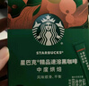 星巴克（Starbucks）0糖低脂精品速溶黑咖啡元气组合深烘90g+中烘2.3g*3条 阿拉比卡豆 实拍图