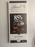 瑞士莲（Lindt）【王安宇同款】特醇排块90%可可100g 黑巧 减脂 生日礼物 实拍图