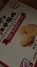 江中猴姑养胃经典酥性猴头菇饼干送礼礼盒中老年人休闲营养早餐零食960g 实拍图