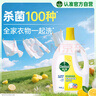 滴露（Dettol）衣物除菌液 消毒液 柠檬3L 99.9%杀菌除螨内衣儿童衣物可配洗衣液 实拍图