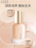 优沃朵（UODO）轻透美肌粉底液30ml奶油肌水润持妆防水防汗混干皮W02亮肤色 实拍图