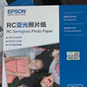 爱普生（EPSON） S450387 RC光泽照片纸 A4/50张 证件照/生活照//照片墙/手账/小报打印 实拍图
