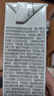 伊利 纯牛奶250ml*21盒 全脂牛奶 优质乳蛋白 礼盒装 实拍图