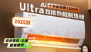 美的空调挂机大1.5匹 酷省电Ultra 新一级能效变频冷暖 双排铜管冷凝器 【2025款】KFR-35GW/N8KS1-1U 实拍图