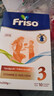 美素佳儿（Friso）荷兰版基础款3段(10个月以上) 幼儿配方奶粉 5倍DHA配方 700g/盒 实拍图
