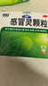 999三九感冒灵颗粒10g*9袋感冒药解热镇痛用于感冒引起的头痛发热鼻塞流涕咽痛,缓解感冒症状 实拍图