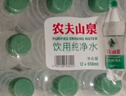 农夫山泉饮用水纯净水550ml*24瓶 实拍图