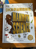 DK科学运转的秘密 凯迪克金奖 DK万物运转的秘密系列 小猛犸童书(精装) 实拍图
